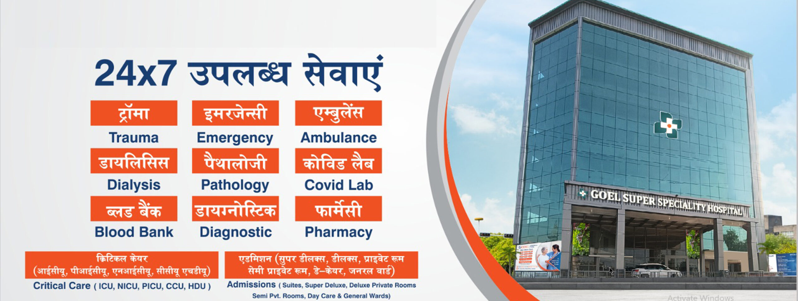 Home - Best Hospital In Lucknow Goel Super Speciality Hospital